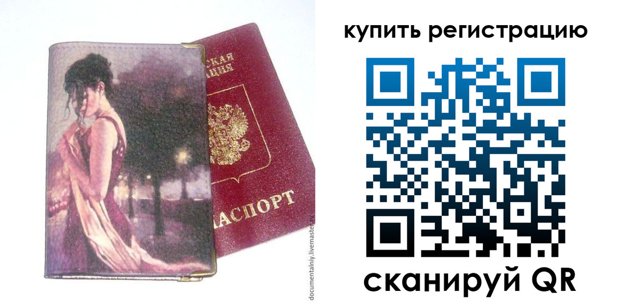 временная регистрация поиск в Шарыпово
