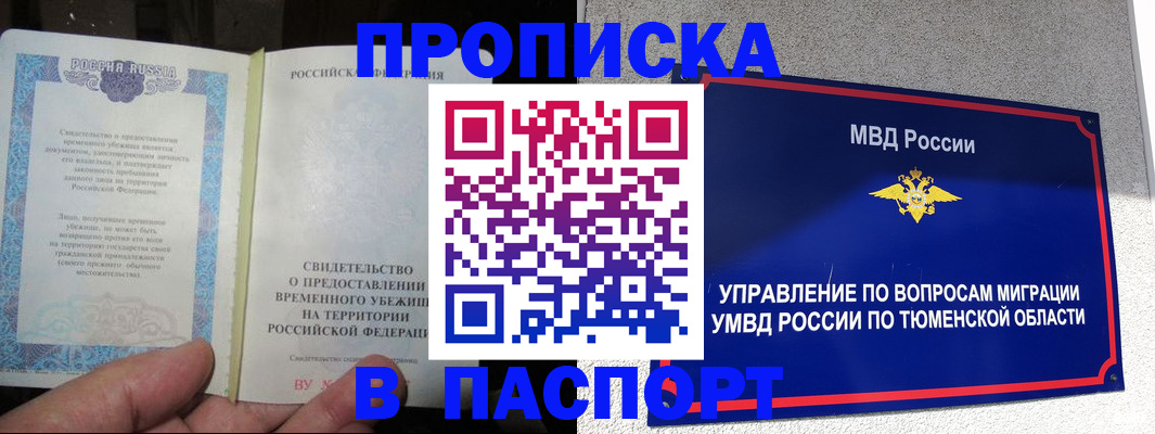 миграционный учет в Шарыпово