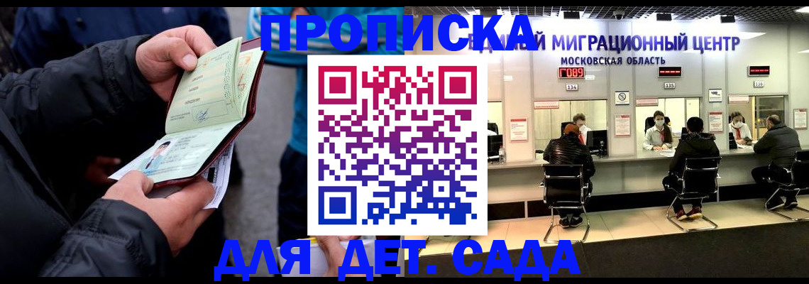 купить прописку в Шарыпово